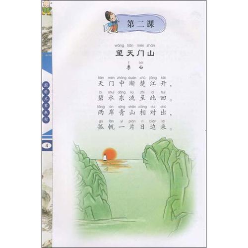 国学启蒙教程:千家诗 七言绝句
