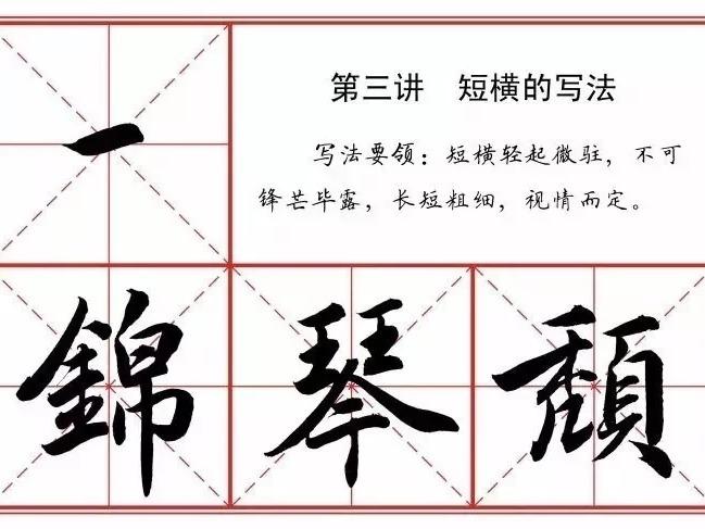 再来一波行书的写字技巧,话不多说,看图吧,童鞋们00