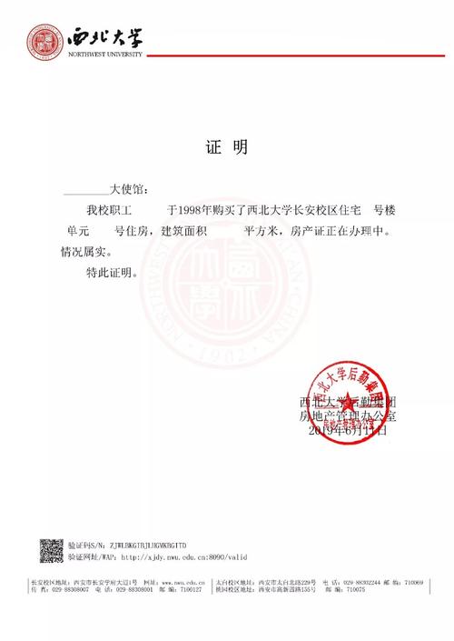 以方便外籍学生和外籍老师使用在职证明,收入证明,在读证明,学历证明