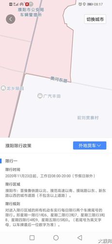 濮阳市限行太坑