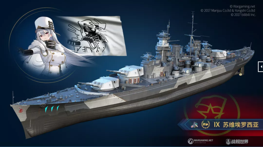 "al苏维埃·罗西亚"号战列舰"al利托里奥"号战列舰根据外服已经实装的