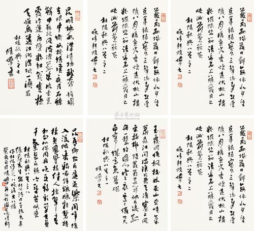 1208 行书秋兴八首 册页 (八开选六) 水墨纸本