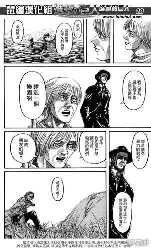 《进击的巨人》漫画69-70话:凯尼与利威尔,希斯特利亚