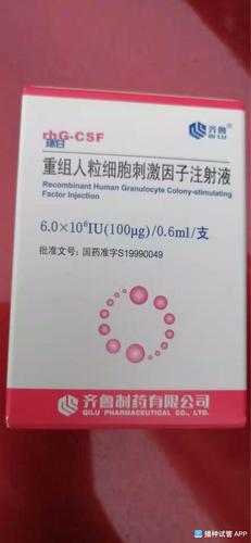 [试管婴儿]请问这个瑞白是100ug的意思
