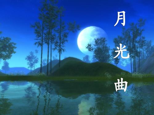 月光曲__ppt_课件_(3