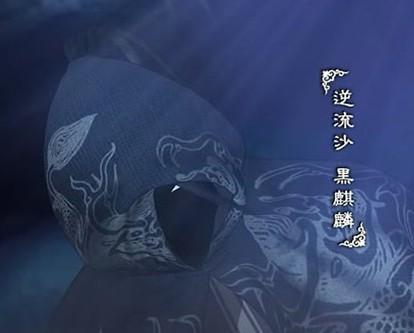 黑麒麟(动画《秦时明月》中的人物) - 搜狗百科