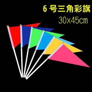 运动会用旗早操旗导游旗 旅游广告节日用旗10个6号手摇小彩旗 旗