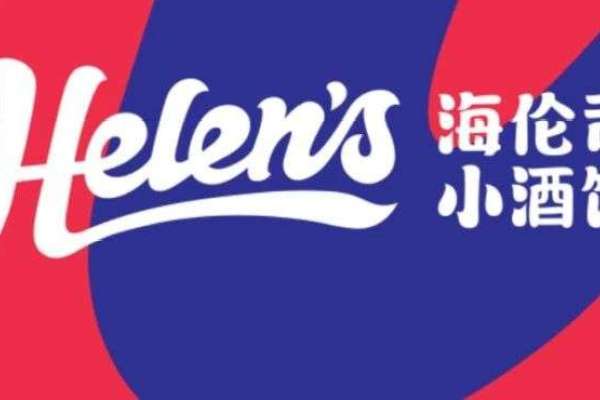 万字深度长文:关于"酒馆第一股"海伦司的解读,99%的人都错了