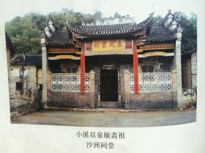 12016年11月,沙洲村被中华人民共和国住房城乡建设部等部门列入第四批
