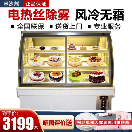 5米长落地式弧形前开门冷藏风冷无霜展示柜蛋糕柜> 优惠可参加以下