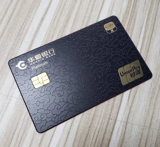 华姐云闪付白金卡 - 华夏银行讨论区 - 我爱卡论坛