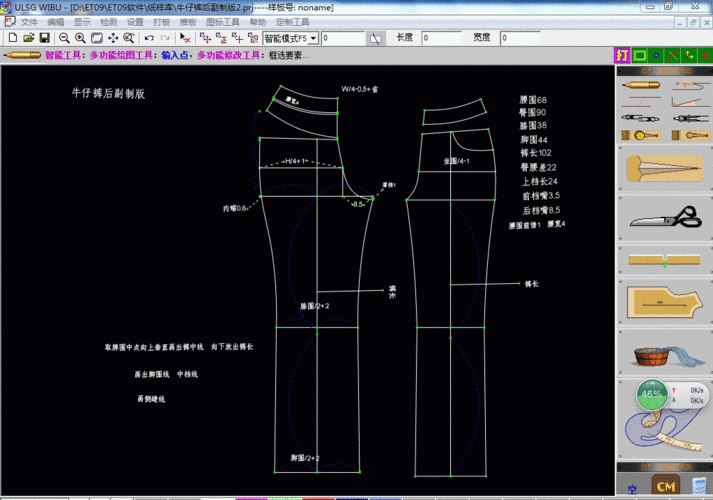 超详细合体牛仔裤的制版教程_版图