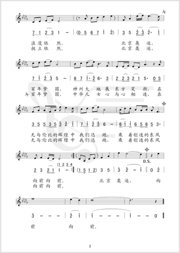 梦圆 简谱