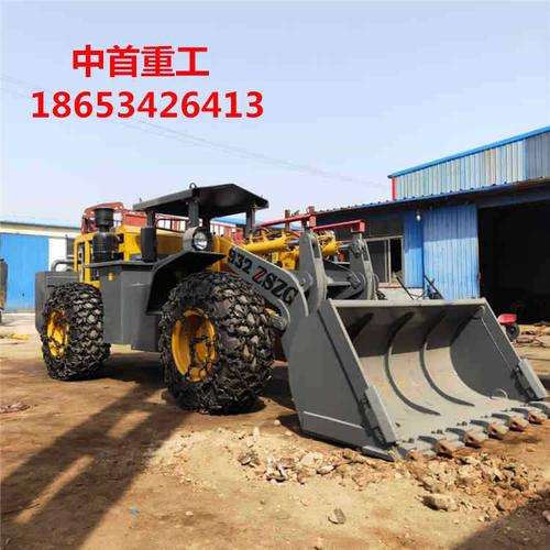 矿山装载机江西双摇臂矿井装载机厂家定制价格zsz