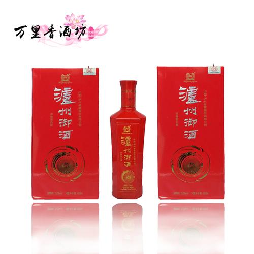 国产白酒泸州御酒红耀装38-52度浓香型480ml名酒正品保证婚礼包邮