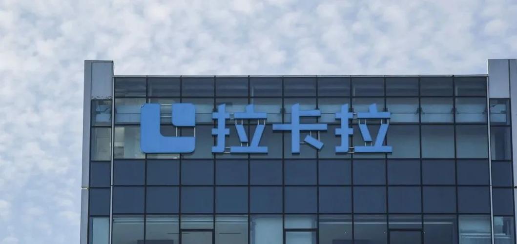 拉卡拉2020年一季度金融科技毛利率降至387去年贷款引流占比68