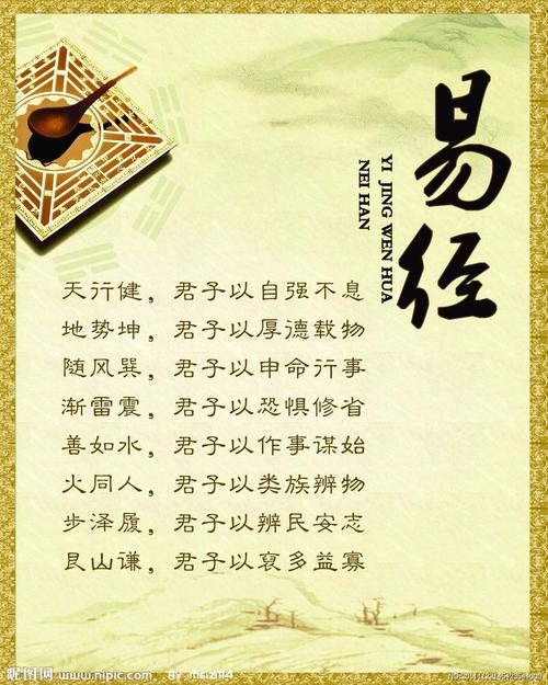 易经和中国人的人生——读曾仕强先生《易经的奥秘》有感