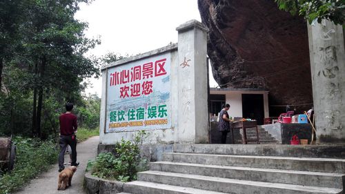 走进兴国冰心洞(387)