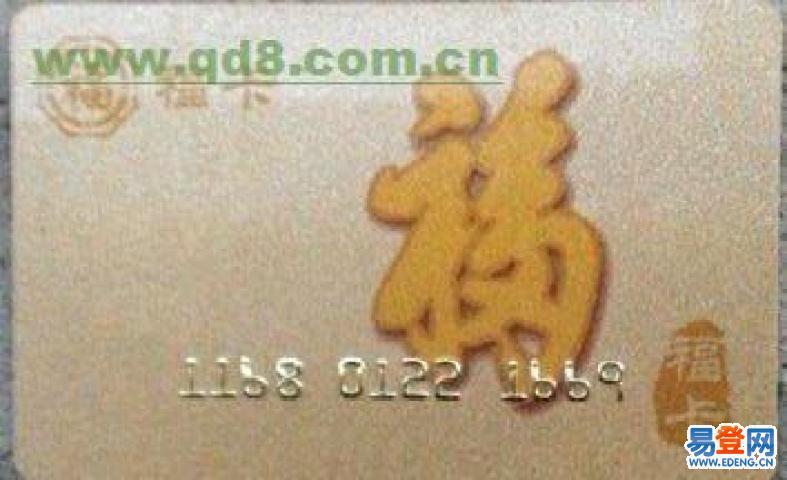 票务 北京票务 北京优惠券网 北京购物卡|购物券 海淀购物卡|购物券