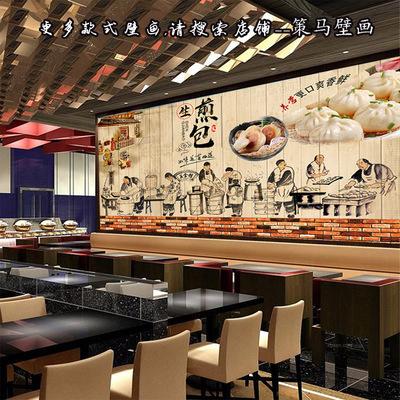 早餐店手工食品墙纸 狗不理 包子 生煎包 灌汤包 壁画壁纸 小笼包