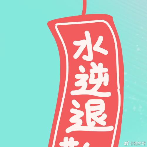 20秒内转发 点赞,并虔诚留下心愿,神奇锦鲤将罩你水逆退散