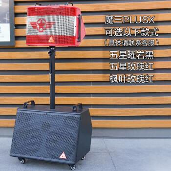 魔3lpta音箱魔三plus伴侣pro扩音音响240w街头路演户外卖唱乐器音箱魔