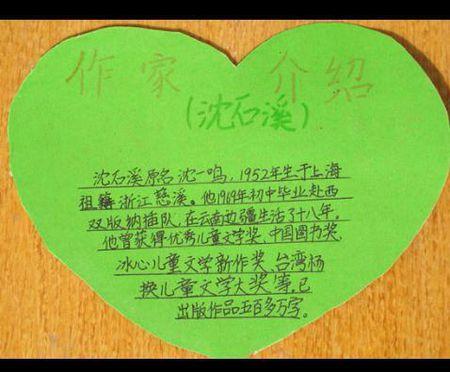 作家卡片图片手抄报 手抄报版面设计图