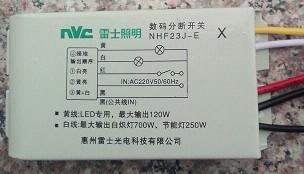 雷士led灯数码分断开关怎么接线