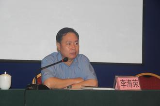李海荣:广西社会科学院院长