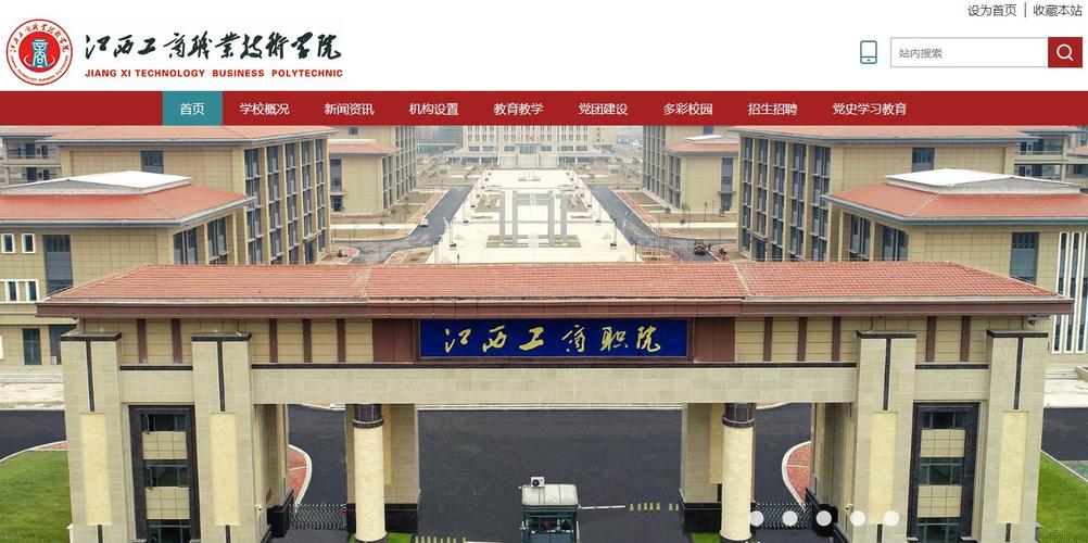 江西工商职业技术学院2021高考录取通知书查询入口