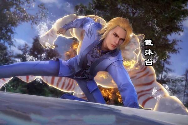 斗罗大陆88集:奇茸通天,虎破龙,戴沐白终于对朱竹青表白!