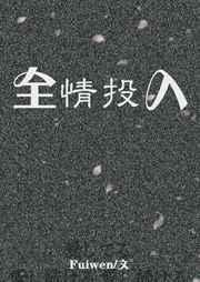 女性二十四种b型图