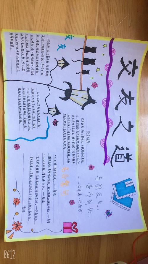 有朋自远方来——赣州七中七(10)班综合性学习