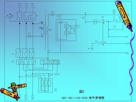 谁有真空电磁起动器的原理图,也就是井下用的防爆开关