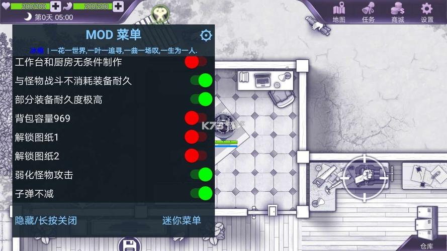 阿瑞斯病毒 1.0.8破解版