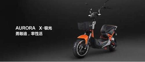 雅迪x-极光全球首发 "更高端的电动车"谁与.