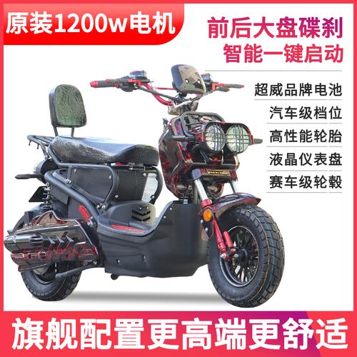 祖玛电动车摩托车长续航锂电池电瓶车72v长跑王载重王电摩高速