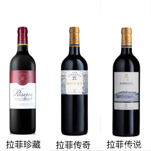 拉菲精选系列选用波尔多,梅多克,波雅克和圣埃美隆产区的葡萄来酿造