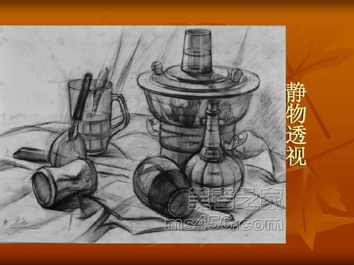 无忧文档 所有分类 人文社科 设计/艺术 素描透视ppt  第21页 (共22页