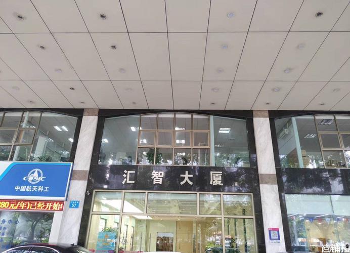 东区中山五路汇智大厦