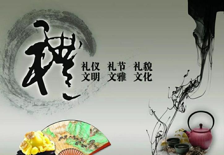 " 礼仪是中华传统美德宝库中的一颗璀璨明珠,是中国古代文化的精髓.