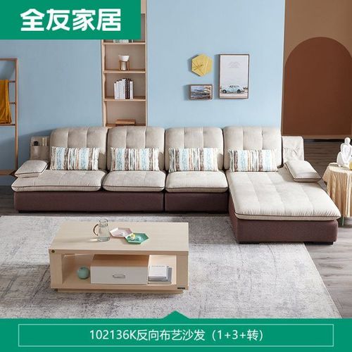 全友家私现代简约布艺沙发客厅妃位可拆洗布艺沙发102136/102137