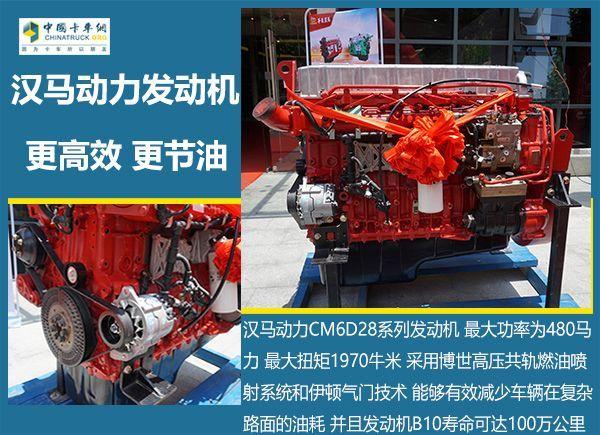 而且与其它品牌不同的是,汉马h9的主要总成部件如发动机,变速箱,车桥