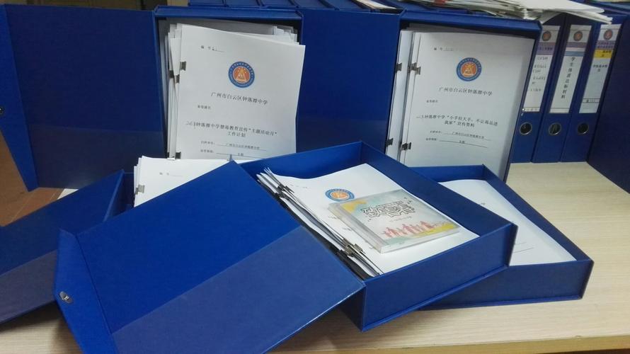 广州市白云区钟落潭中学禁毒工作台账