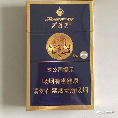 香烟市场价芙蓉王硬蓝新版香烟价格一览表大全