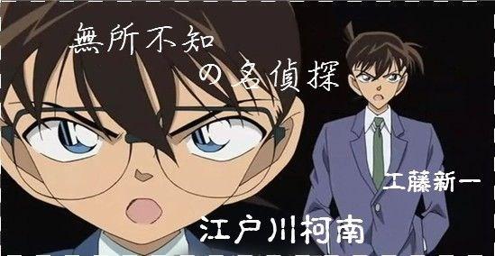 柯南照片,要库的