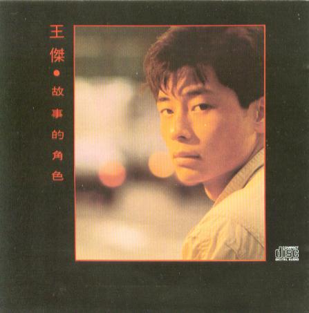 ">潘伟源 /a>作词, a target="_blank" href="/item/王文清/3435507"