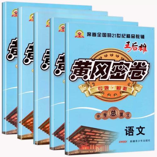 做了那么多年的《黄冈密卷》,竟然是假的?