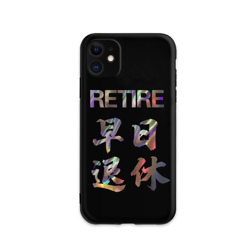 苹果12pro搞怪早日退休手机壳iphone11全包适用华为mate40小米10