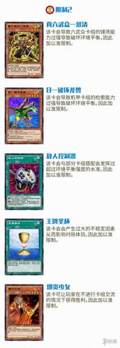 游戏王决斗链接国服限卡表更新624禁限表新